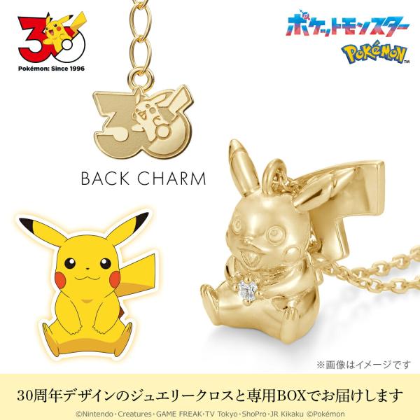 ポケモン グッズ アクセサリー 【ポケモン30周年モデル】 ピカチュウ ネックレス K18イエローゴ...