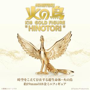 手塚治虫ワールド グッズ フィギュア 火の鳥 ゴ...の商品画像