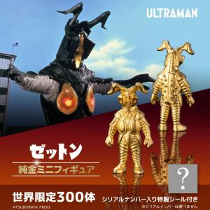 ウルトラマン グッズ フィギュア 50体限定 【ウルトラマンレオ