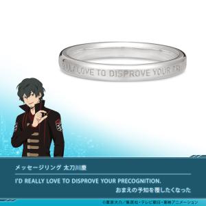 ワールドトリガー グッズ 指輪 アクセサリー メッセージリング 荒船