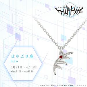 ワールドトリガー グッズ ネックレス 星座モチーフネックレス くじら座