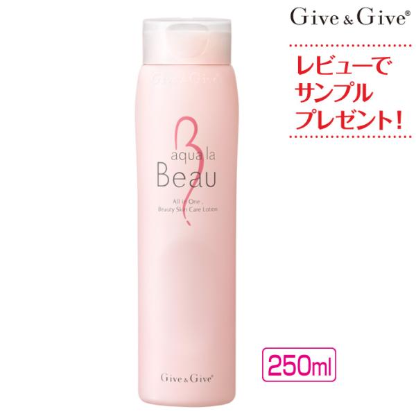 超敏感肌を考えたEGF配合オールインワン美容液 アクア ラ ビュー 250ml ギブ アンド ギブ ...