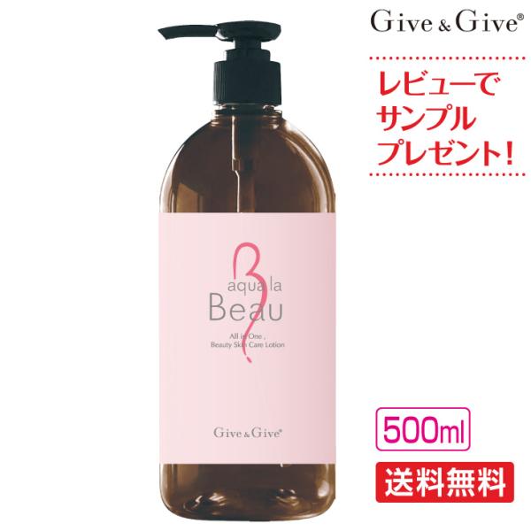 美容液 オールインワン アクア ラ ビュー 500ml ギブ アンド ギブ 山忠 ギブギブ【送料無料...