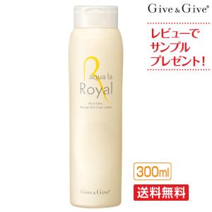 美容液 アクア ラ ロイヤル 300ml マッサージ ギブ アンド ギブ 山忠　ギブギブ【送料無料】...