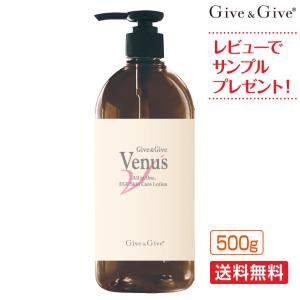 美容液 オールインワン ギブアンドギブ ヴィーナス 500g マッサージ 山忠 ギブギブ【送料無料】 Give&Give サンプルプレゼント