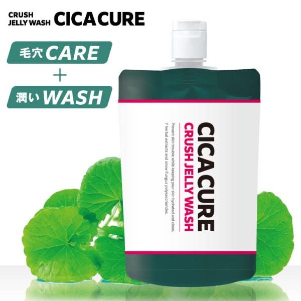 CICACURE CRUSH JELLY WASH（シカキュア クラッシュジェリーウォッシュ）