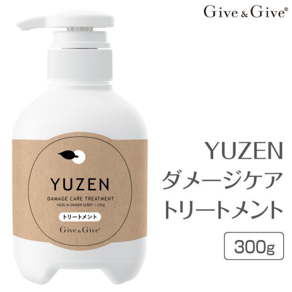 YUZEN ダメージケアトリートメント 300g Give&amp;Give（ギブ アンド ギブ）山忠 ギブ...