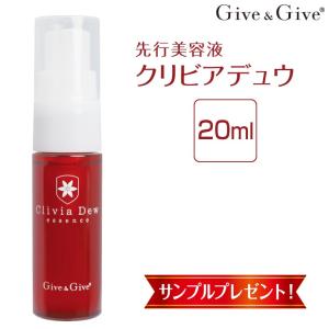 ギブ エイジングケア美容液 クリビアデュウ 20ml アンド