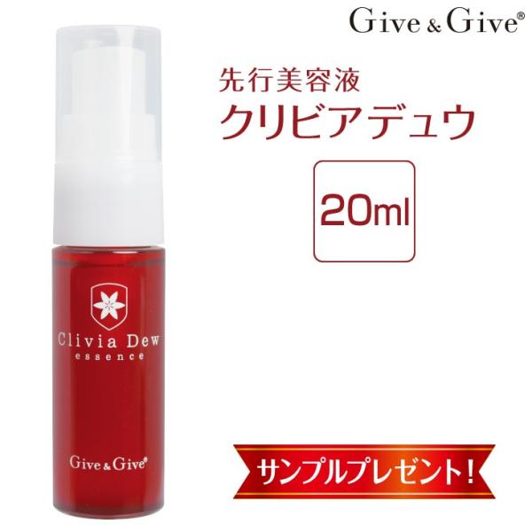 感動！朝が違う！ハリ弾力を与えるエイジングケア美容液 クリビアデュウ 20ml ギブ アンド 山忠 ...