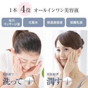 新・毛穴革命セット 毛穴を洗うマッサージ美容液...の詳細画像2
