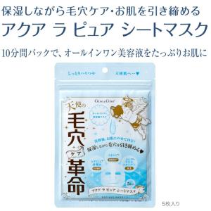 毛穴ケア革命 アクアラピュア シートマスク 3...の詳細画像1