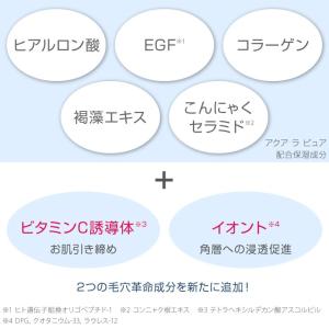 毛穴ケア革命 アクアラピュア シートマスク 3...の詳細画像2