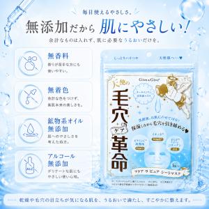 毛穴ケア革命 アクアラピュア シートマスク 3...の詳細画像5