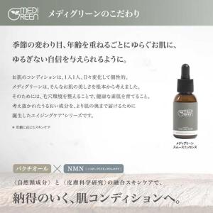 爆買 NMN+植物性レチノール配合 ジェンダー...の詳細画像5