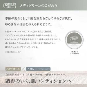 NMN+植物性レチノール配合 ジェンダーレスス...の詳細画像3