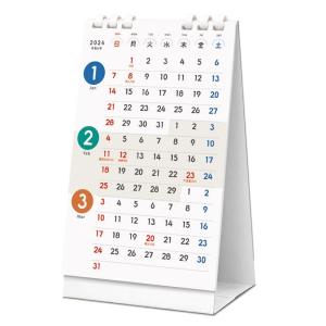 3ヵ月カレンダー 今月から始まる 3ヵ月カレンダー2024 卓上 タテ型 1月始まり｜give-joy-store