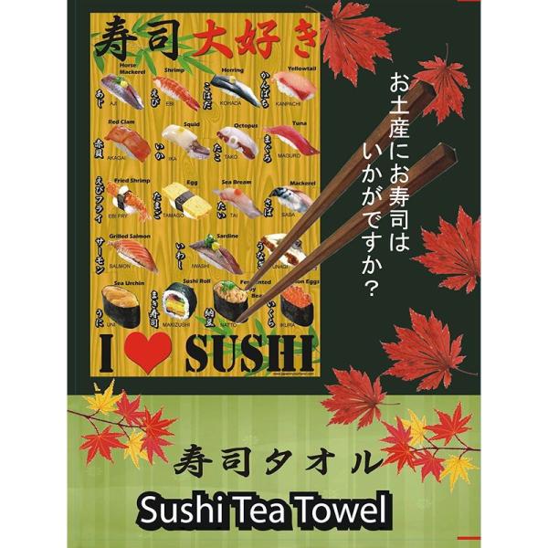 寿司 ティー タオル 英語が覚えられるデザイン＆外国人のお土産に外国人 への日本の お土産 に大変喜...