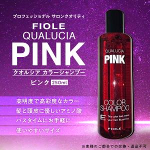 フィヨーレ フィオーレ クオルシア カラーシャンプー ピンク 250ml 250ミリリットル (x 1)