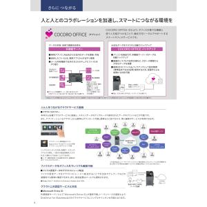 SHARP デジタルフルカラー複合機 BP-4...の詳細画像3