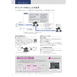 SHARP デジタルフルカラー複合機 BP-4...の詳細画像5