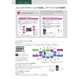 SHARP デジタルフルカラー複合機 BP-6...の詳細画像3
