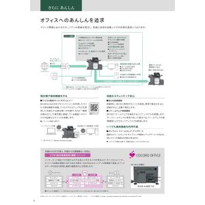 SHARP デジタルフルカラー複合機 BP-6...の詳細画像5