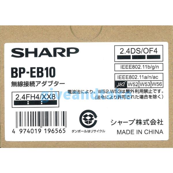 SHARP 複合機用オプション 無線LANアダプター BP-EB10