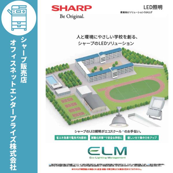 SHARP 高天井電源  DL-YPH10（調光可能タイプ）200Ｗ 調光なし