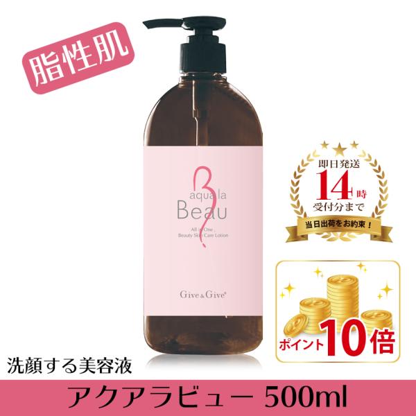 【ポイント10倍】Give&amp;Give アクアラビュー　500ml【送料無料】Give＆Give ギブ...