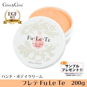 Give&Give ボディ＆ハンドクリーム Fu・Le・Te（フレテ）200g<br>｜giveisenoen