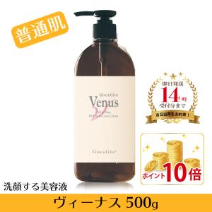 ギブアンドギブ ヴィーナス500g【ポイント10倍】【送料無料】ギブギブ 山忠 Give&amp;Give give&amp;give