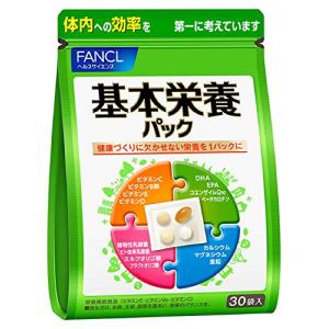FANCL 基本栄養パック ファンケル 15〜30日分 サプリ