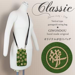 がま口 バッグ 大きい 信玄袋 お祭り 古典柄 モダン 青海波 紺 ラメ
