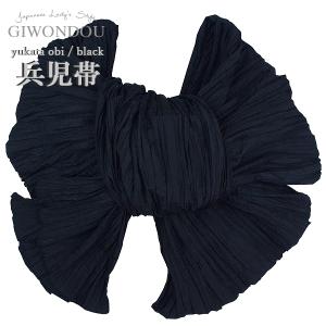 兵児帯　浴衣帯　浴衣　帯　粋　かっこいい 仕立て上がり ブラック　黒色　シック　クール　ふわくしゃ　ふわふわ　簡単に結べる　レディース　女性