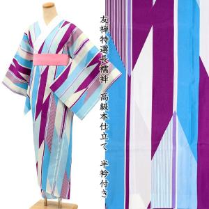 襦袢 昔襦袢 長襦袢 アンティーク 広衿 正絹 薄黄白×オレンジ 檜扇 雲