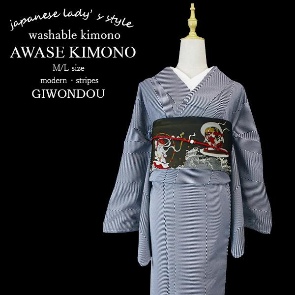 【着物単品】　洗える着物　黒　白　縞　ストライプ　幾何学模様　モダン　ポリエステル製　レディース　女...