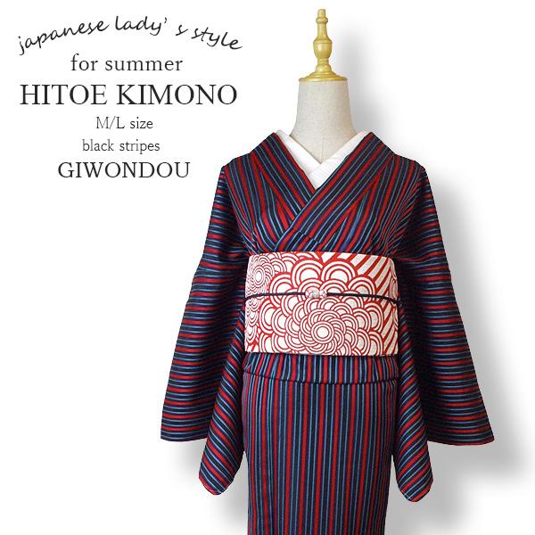【単衣着物 単品】レディース きもの 縞柄 黒×赤系｜モダン 大人かっこいい｜普段着・お出かけ・デー...