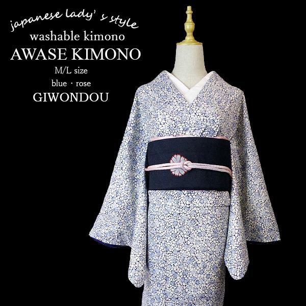 【袷着物 単品】レディース きもの モザイク柄×薔薇 青｜レトロモダン 大人かわいい｜普段着・お出か...