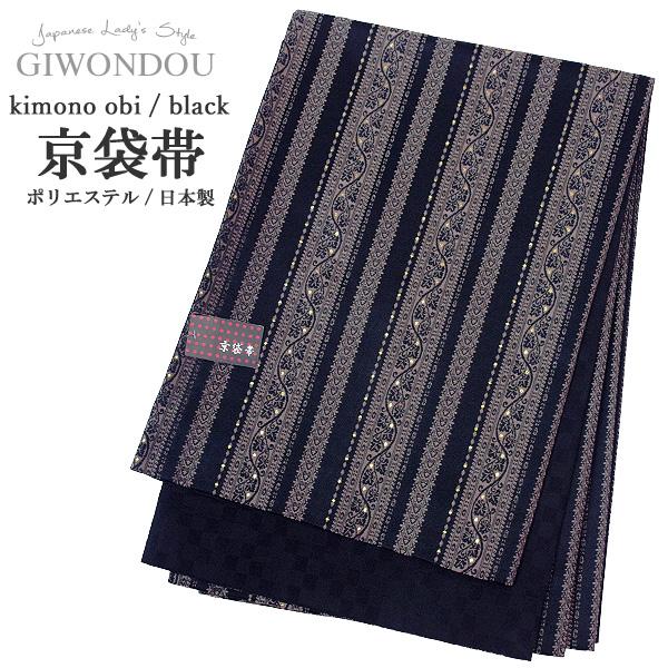 京袋帯 お太鼓 一重太鼓 | 黒 シャンパンゴールド 縞 アラベスク 唐草 | リバーシブル ポリエ...