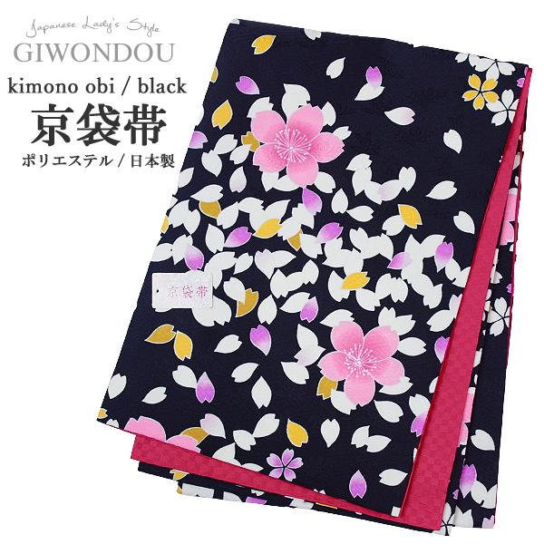 京袋帯 お太鼓 一重太鼓 | 黒 桜 花びら 紗綾型 地模様 草花 | リバーシブル 濃ピンク ポリ...