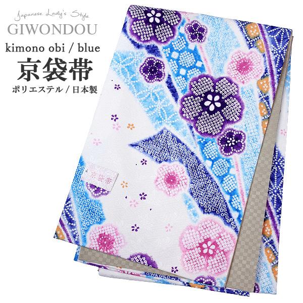京袋帯 お太鼓 一重太鼓 | 白・青・紫色 花 絞り風 鹿の子 疋田 紗綾型 地模様 市松 | シャ...