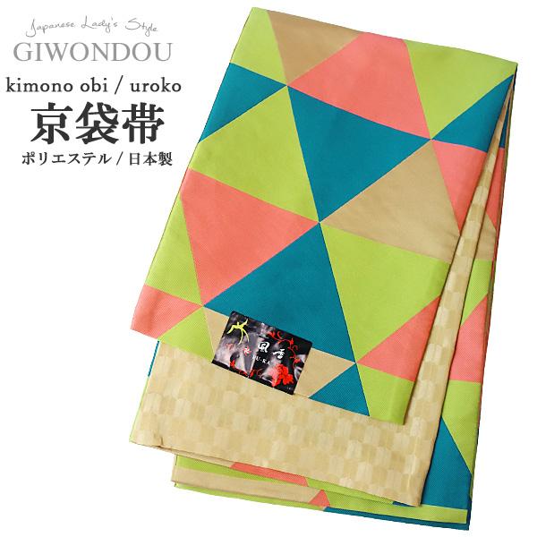 京袋帯 お太鼓 一重太鼓 銀座結び  角出し | 抹茶色 納戸色 甚三紅色 枯色 鱗模様 | ポリエ...