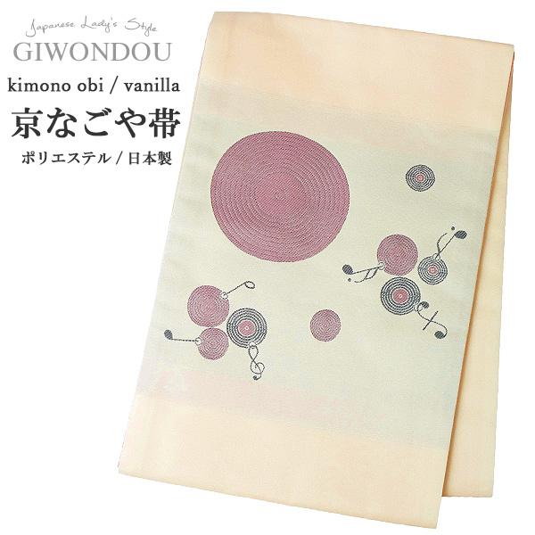 京袋帯 京なごや帯 お太鼓 一重太鼓 銀座結び  角出し | 蜂蜜色 レコード 音符 レトロ | ポ...