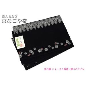 ポリエステル 京なごや帯 仕立て上がり 洗える帯 レトロ