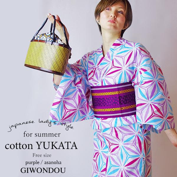 浴衣 レディース　白地×麻の葉　マゼンダ・水色・藤色　大人カラー　モダンに彩る上品ゆかた　華やぐ彩り...