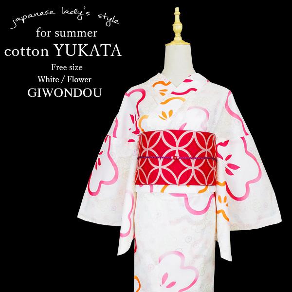 浴衣 レディース　白色地　ピンク・紫・水色の梅の小花　ピンク・橙の大きな梅の花　大人かわいい　夏を彩...