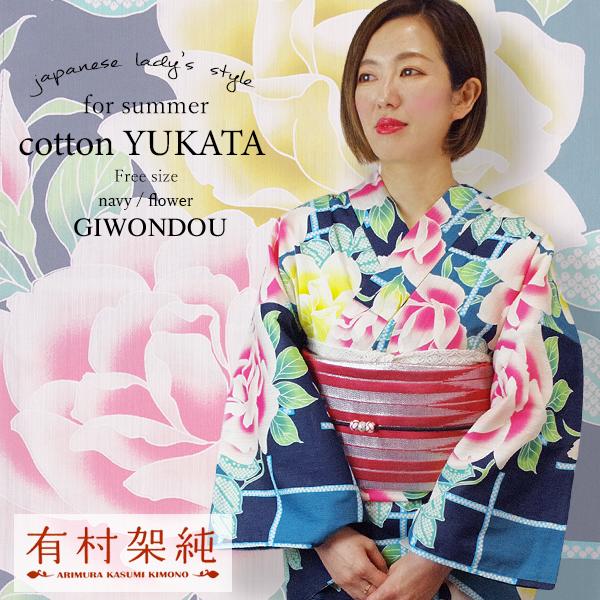 浴衣 レディース　有村架純　人気女優　ブランド　紺・青緑色地 ピンク色・黄色のグラデーション薔薇 大...