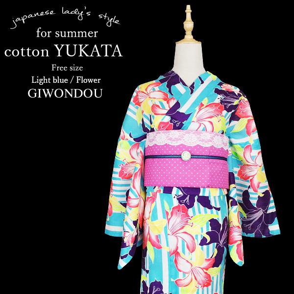 レディース 浴衣 浅葱色×白の縞　ピンク・黄色・黄緑・紫紺色のゆり　華やかな色彩と存在感　40代 5...