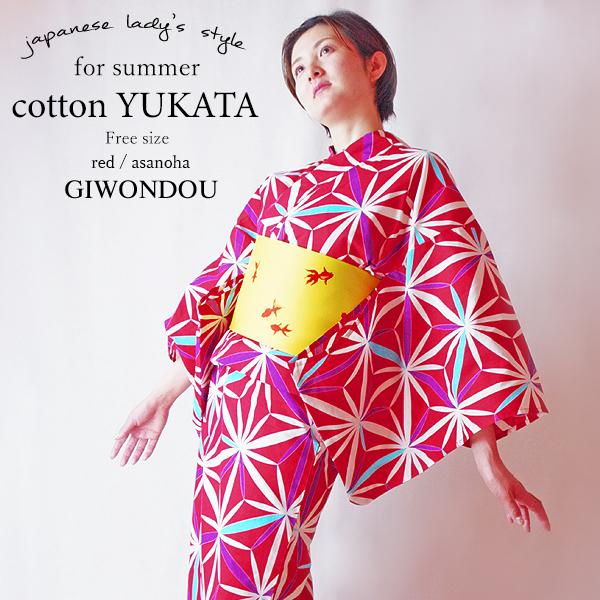 浴衣 レディース　赤色地 白・水色・紫色　麻の葉文様　大人かわいい　モダン　ポップ　夏を彩る一枚　1...