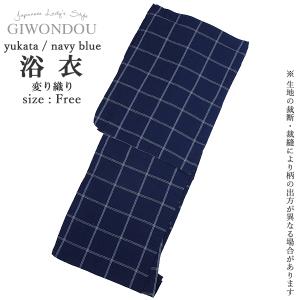 浴衣 レディース 紺色地 白色 格子模様 しじ...の詳細画像4